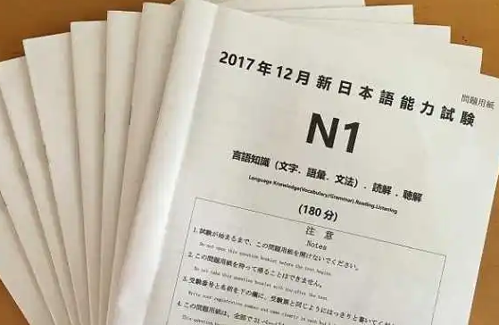 日语n1通过率为什么不高