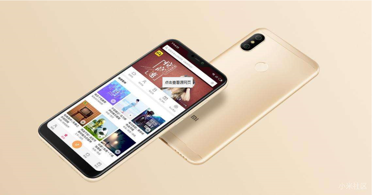 红米6，红米6a，红米6pro有什么区别