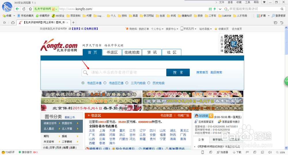 【爱读书】如何在网上买旧书