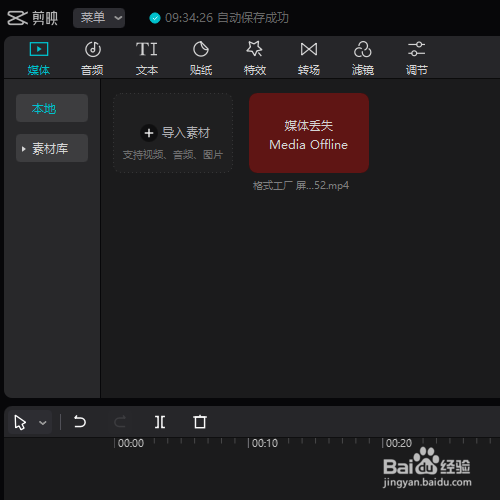 在剪映专业版中如何添加复古多格的特效