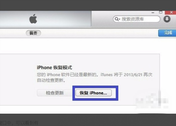 苹果手机停用了怎么办?上面显示连接itunes