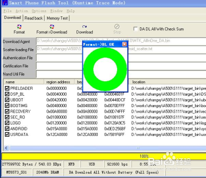 联想P700救砖图文教程
