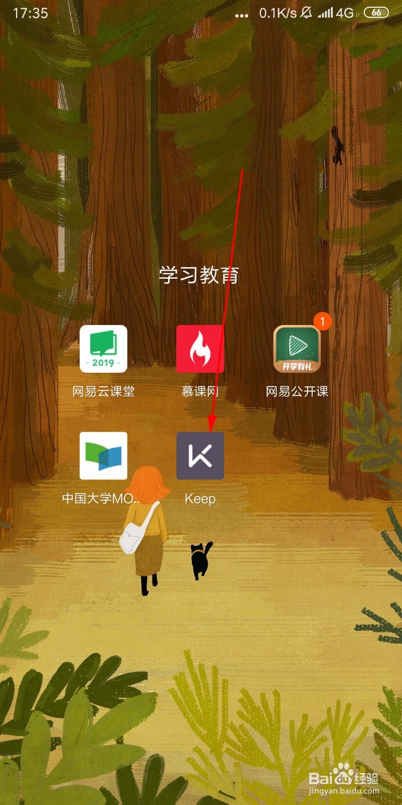 keep怎么进入每日一答，排球比赛上场多少人