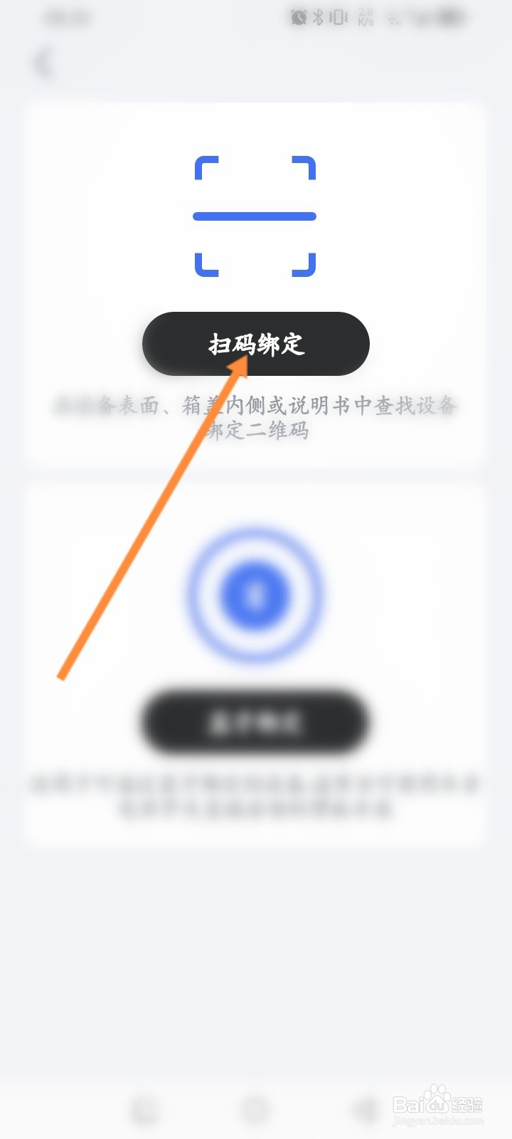 小牛电动软件怎么扫码绑定设备