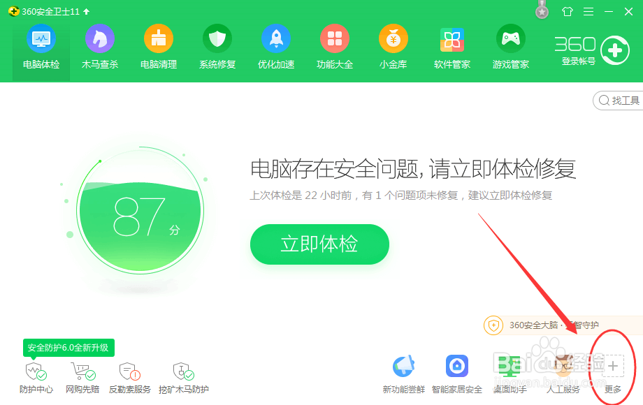 手机怎么连接WiFi 电脑打开WiFi给手机用