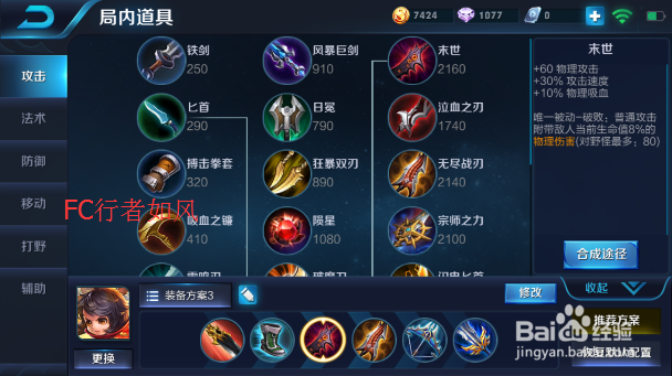 王者荣耀S8赛季李元芳上分打野出装攻略