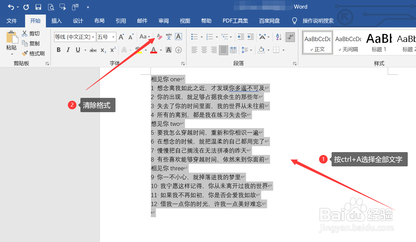 word文档转ppt怎么转