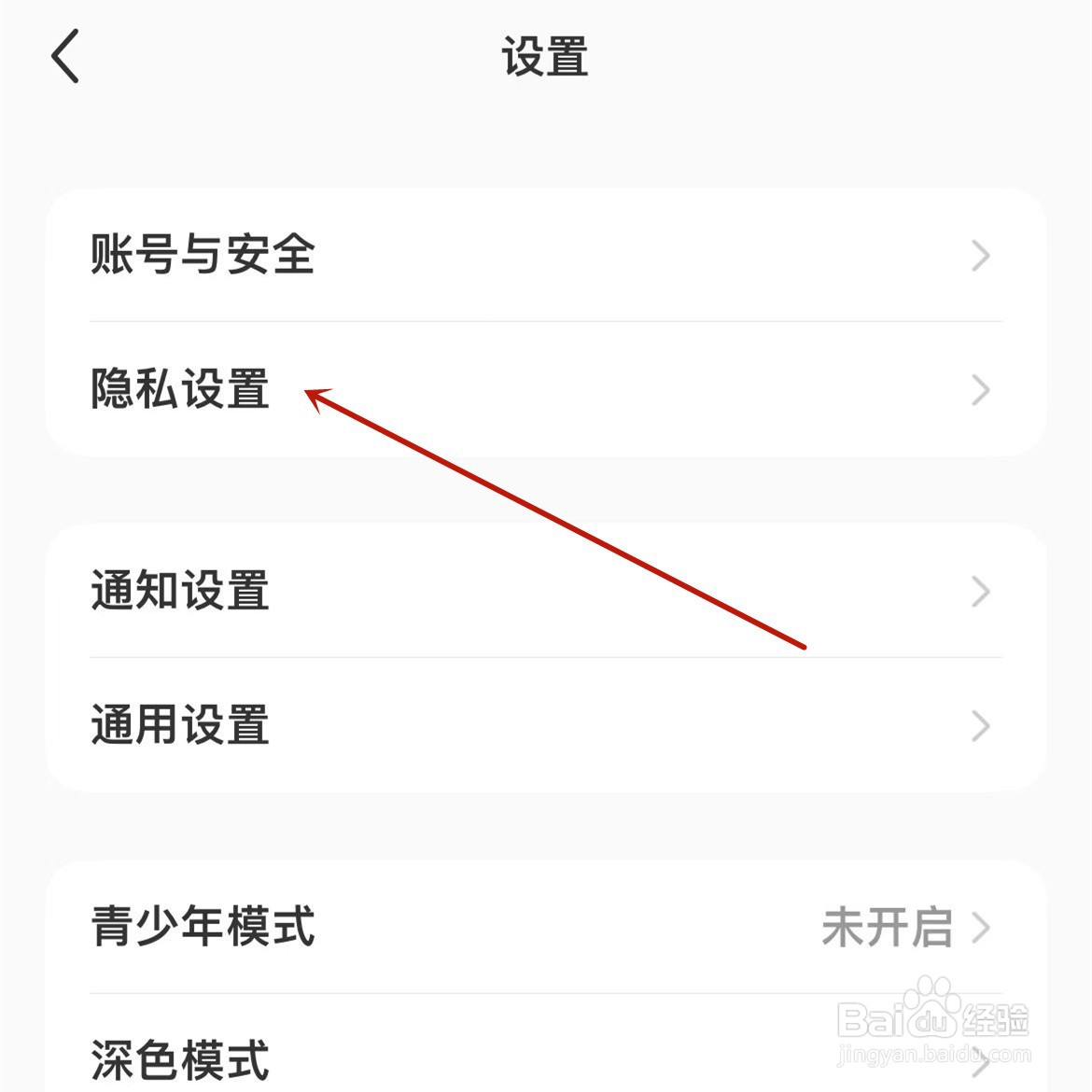 小红书只有互关的人可以私信我怎么设置？