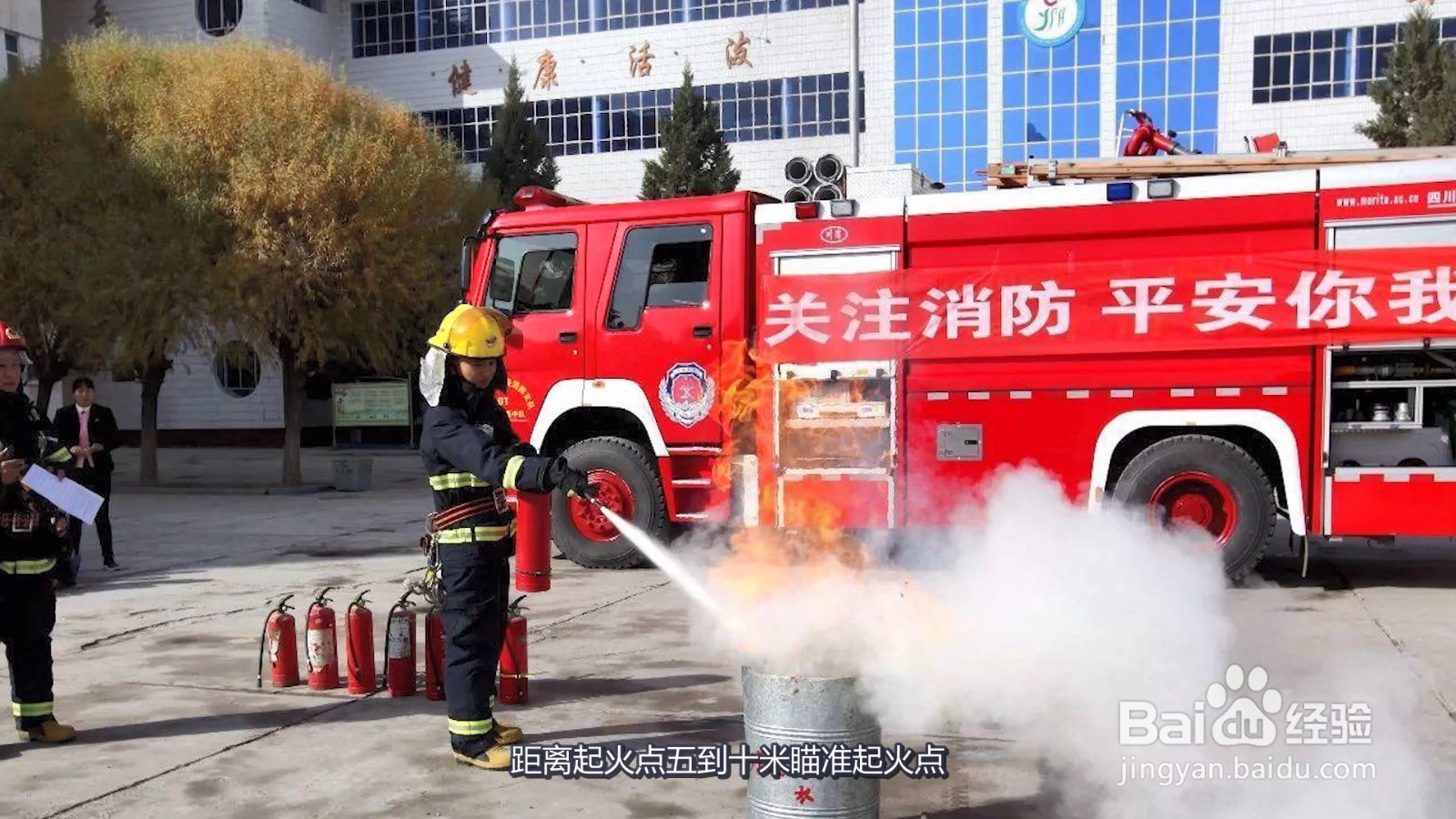 正确使用灭火器的步骤