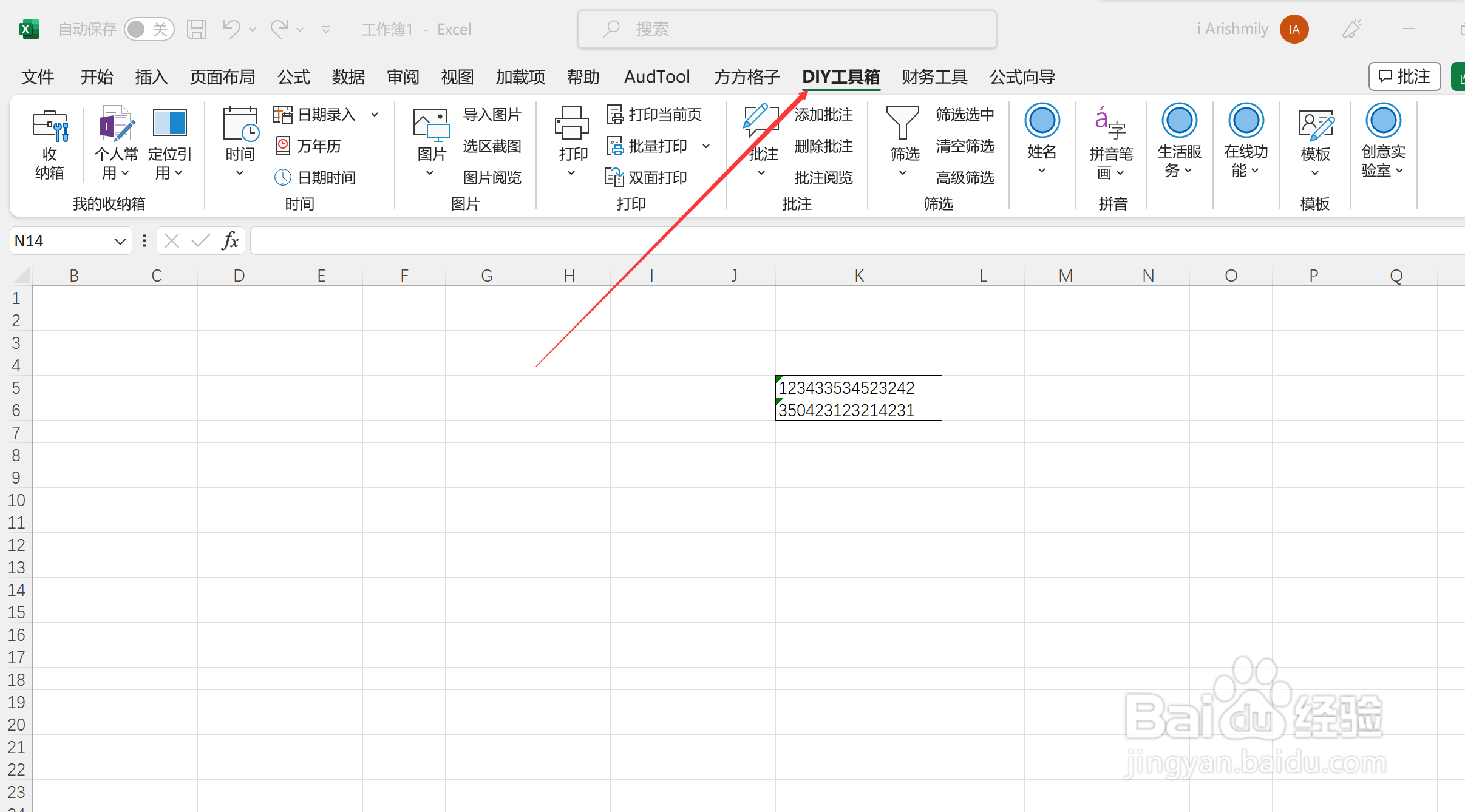 excel中15位身份证如何升18位