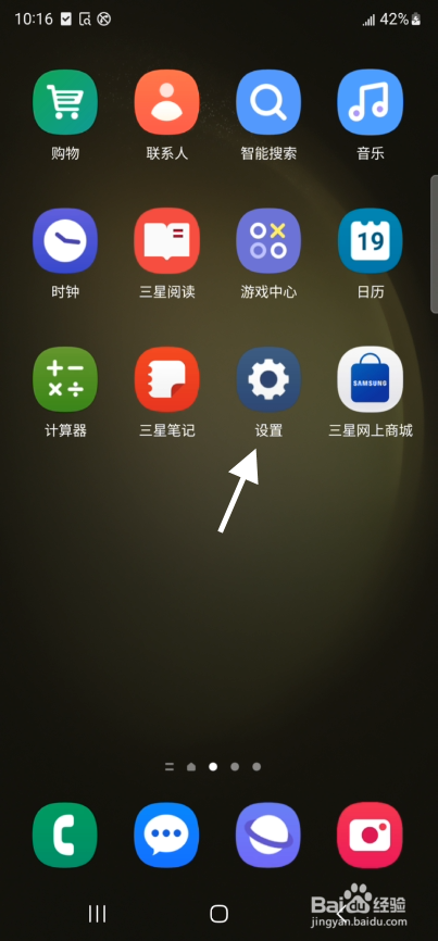 Galaxy S23 ultra如何开启运动模式