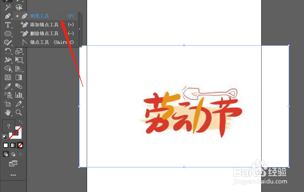 ai字体怎么变成路径