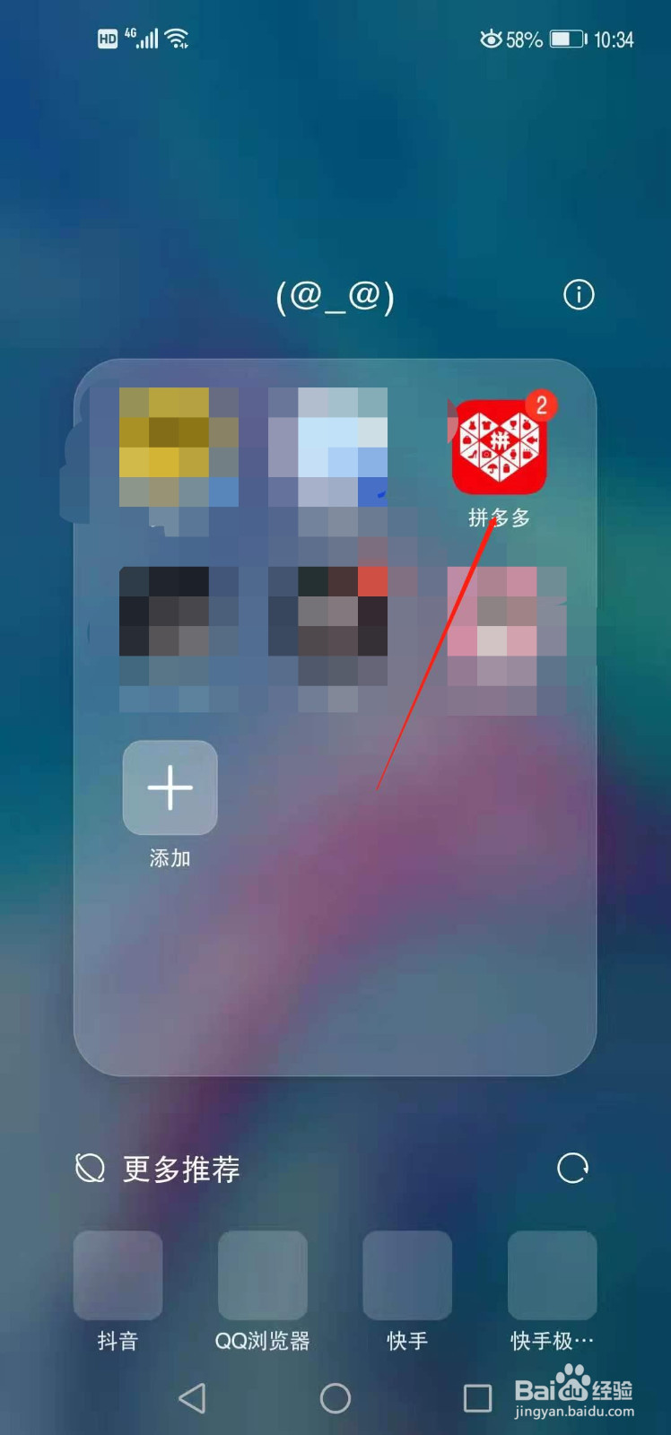 拼多多如何查看自己有哪些优惠券