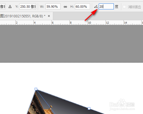 ps怎么旋转图片