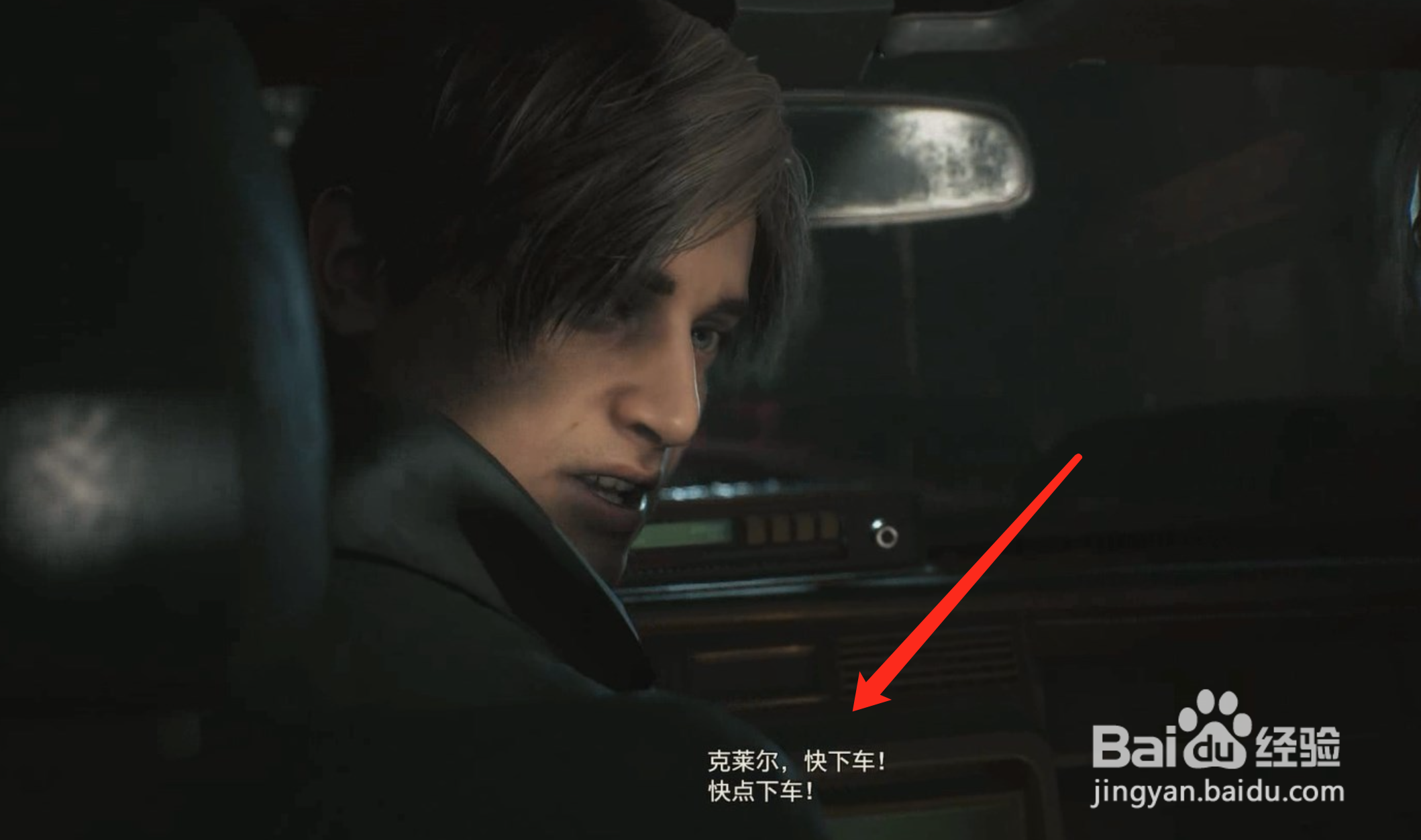 生化危机2重制版初入警局攻略