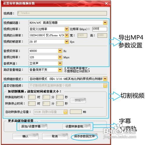 怎样把电影导入iphone4
