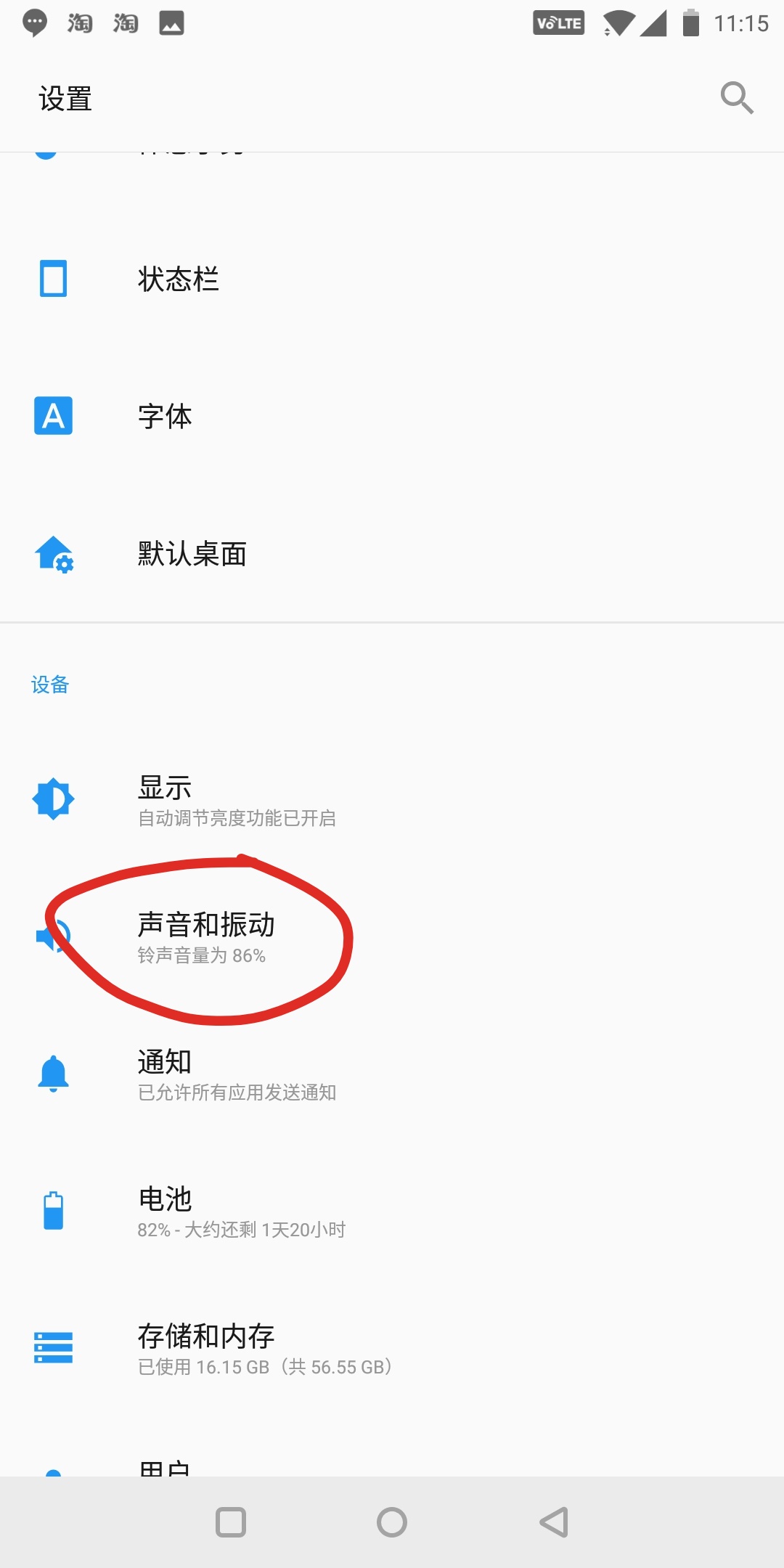 我的OPPO手机为什么不能设定来电铃声