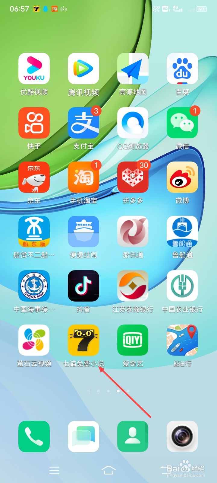 七猫小说在看书时如何设置平滑翻页
