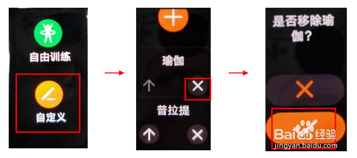 华为手环6--跳绳模式指南