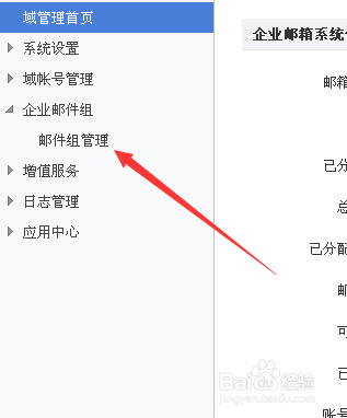 企业邮箱如何添加多个邮箱地址并使用