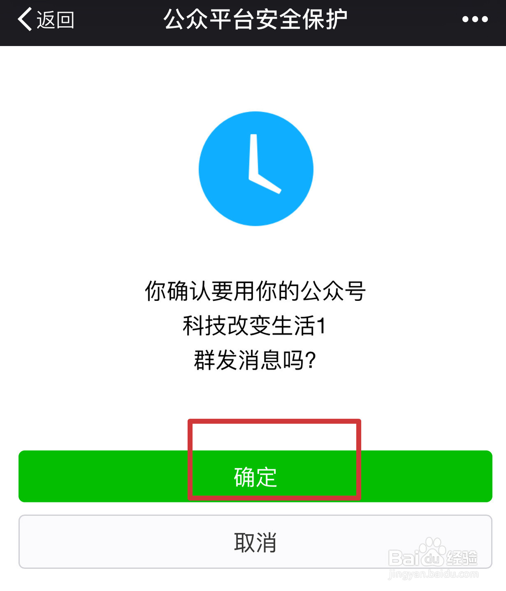 微信订阅号如何发布多图文信息