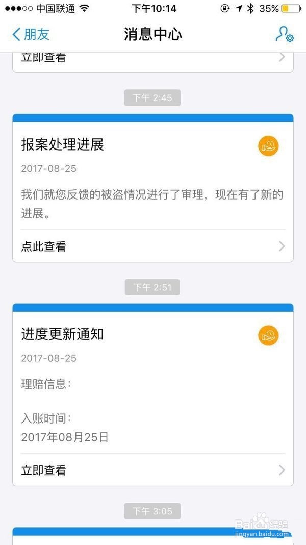 关于电脑中毒后被盗取支付宝余额宝的应急处理