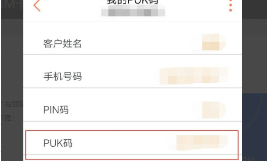 联通手机SIM卡为什么会出现被锁住的情况