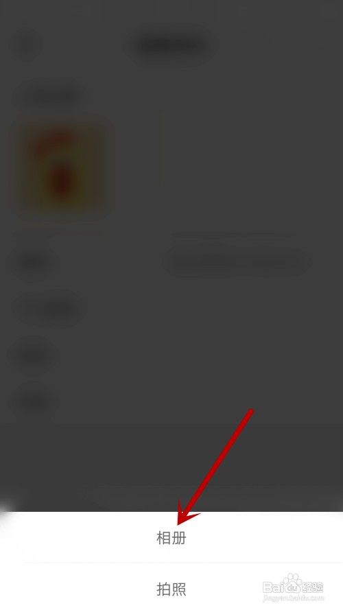 微叭伴聊怎么修改头像