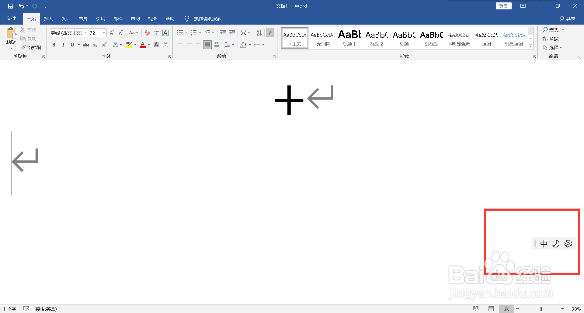 键盘加号怎么打