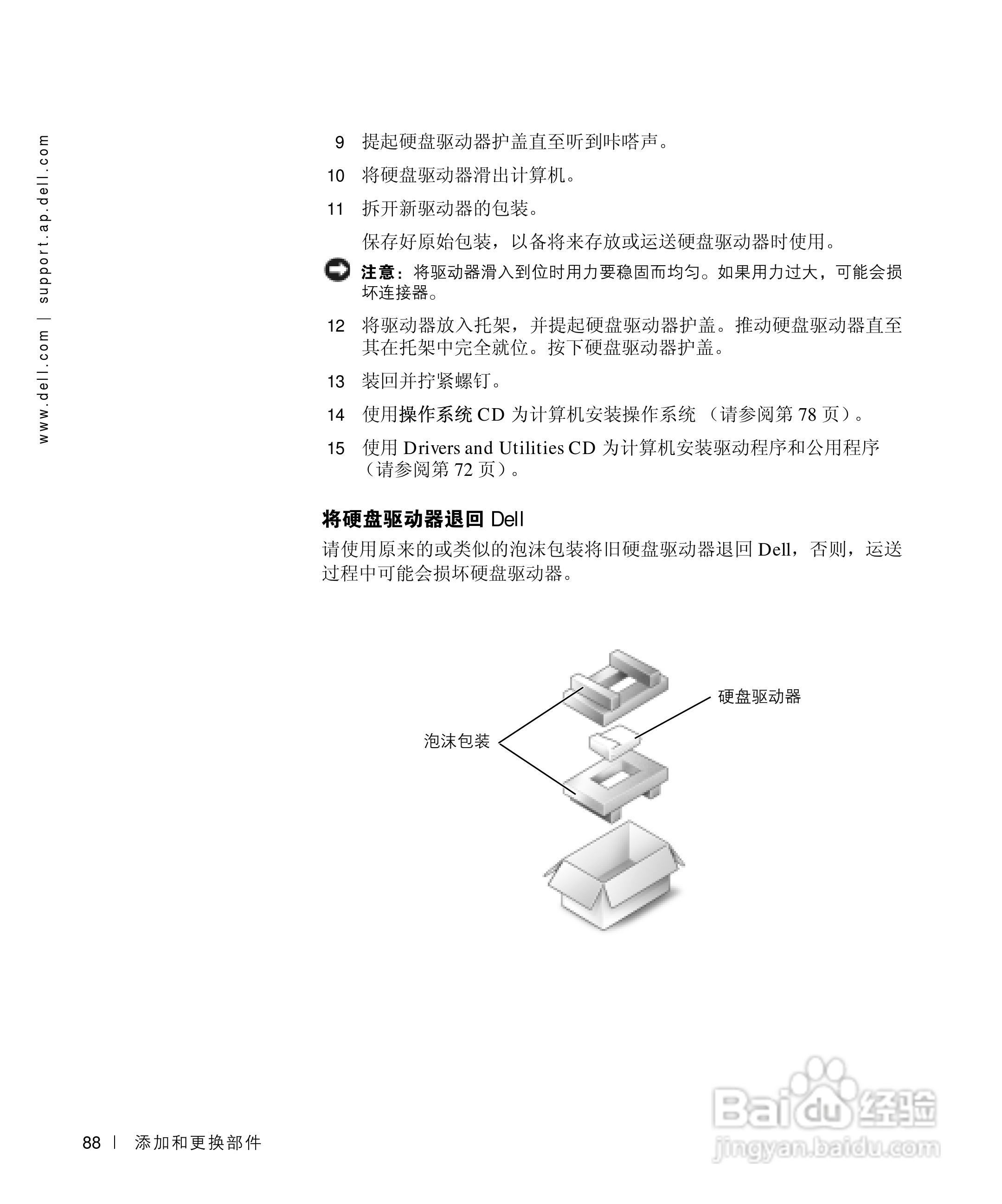 戴尔Inspiron 4150笔记本使用说明书:[9]