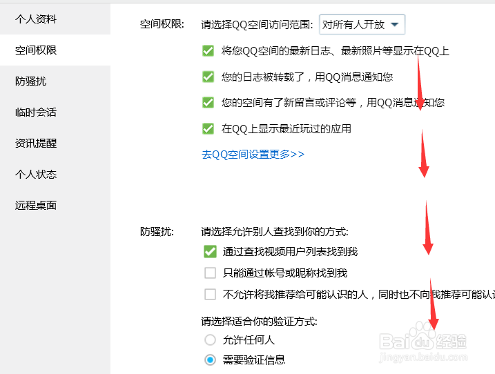 QQ腾讯迷你新闻广告如何关闭