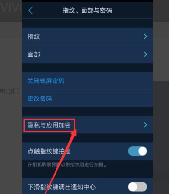 应用锁怎么设置