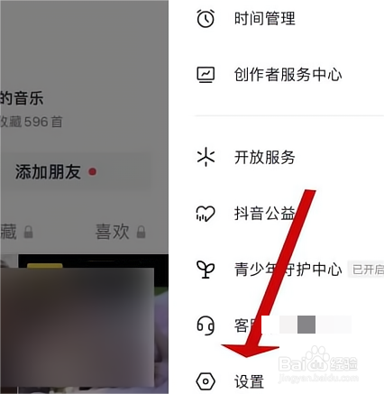抖音怎么找到抖音密码？