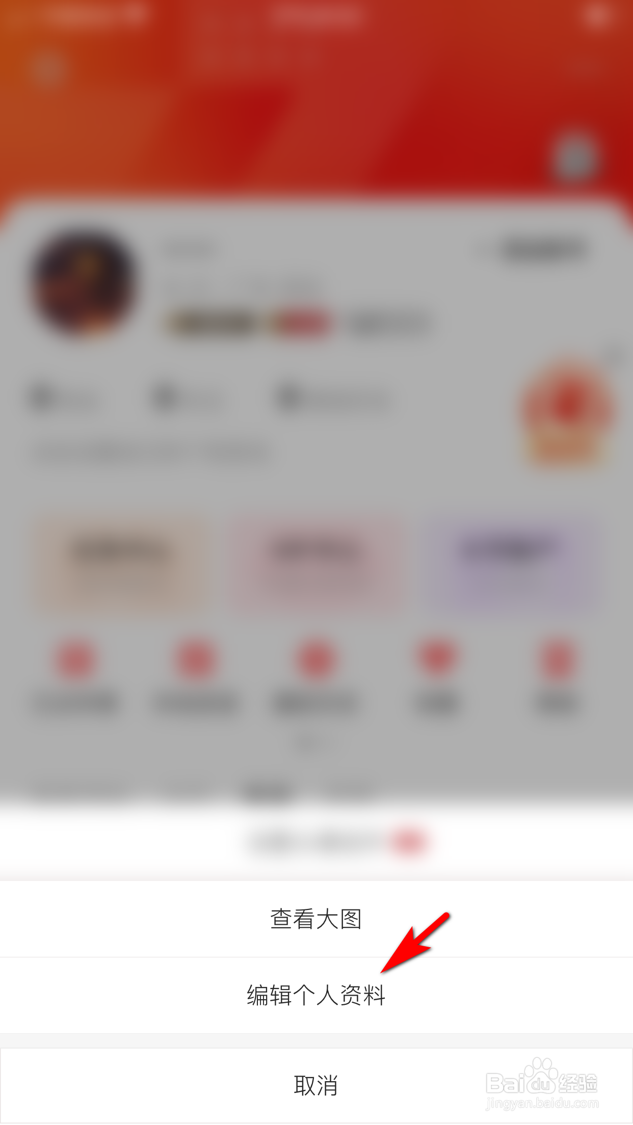 全民K歌怎么向别人展示个人二维码名片