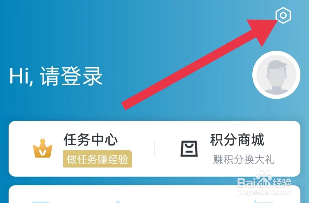 西施眼App如何开启通讯录权限