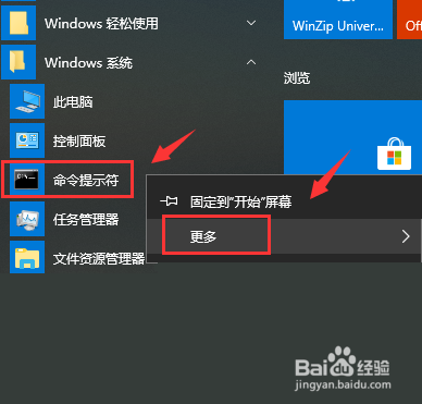 怎么回事打不开win10电脑软件