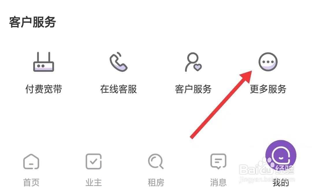 相寓app怎么评分