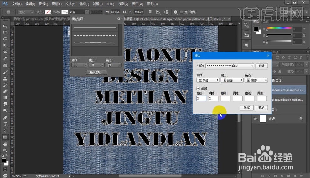 PS制作丹宁牛仔质感字体效果