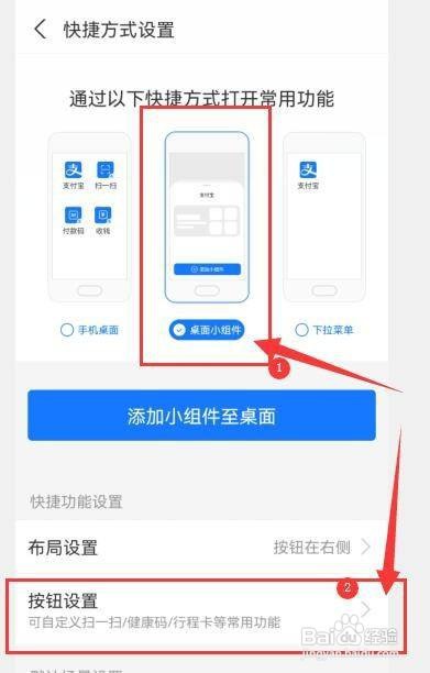 支付宝怎样添加会员积分快捷方式到桌面