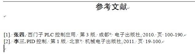毕业论文word技巧：[12]自动插入参考文献2
