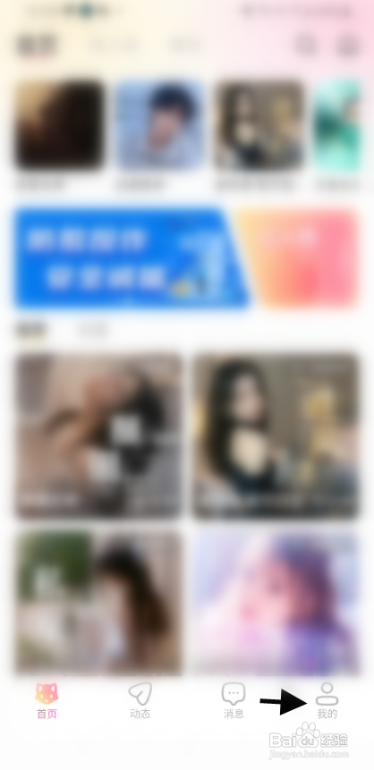 crush语音APP关闭悬浮窗怎样操作