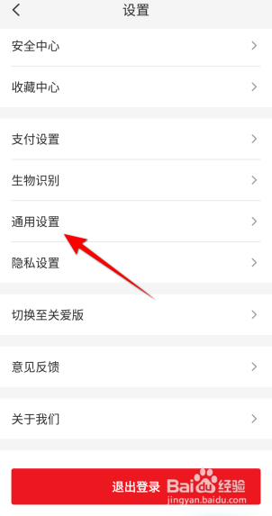 云闪付APP里面怎么开启云闪付消息通知？