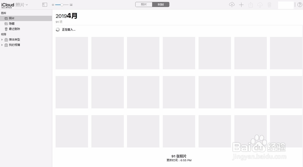 电脑上如何通过iCloud快速导出苹果设备内照片
