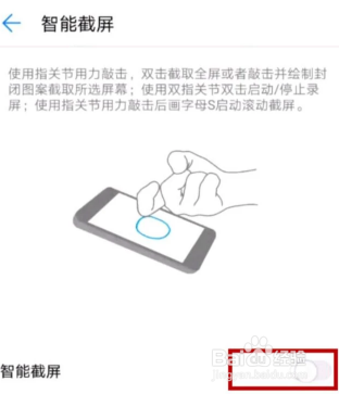 手机如何截屏快捷键