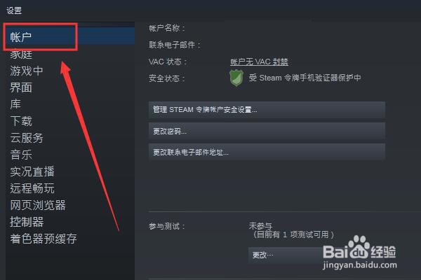 网吧登录吃鸡如何防止steam账号被盗