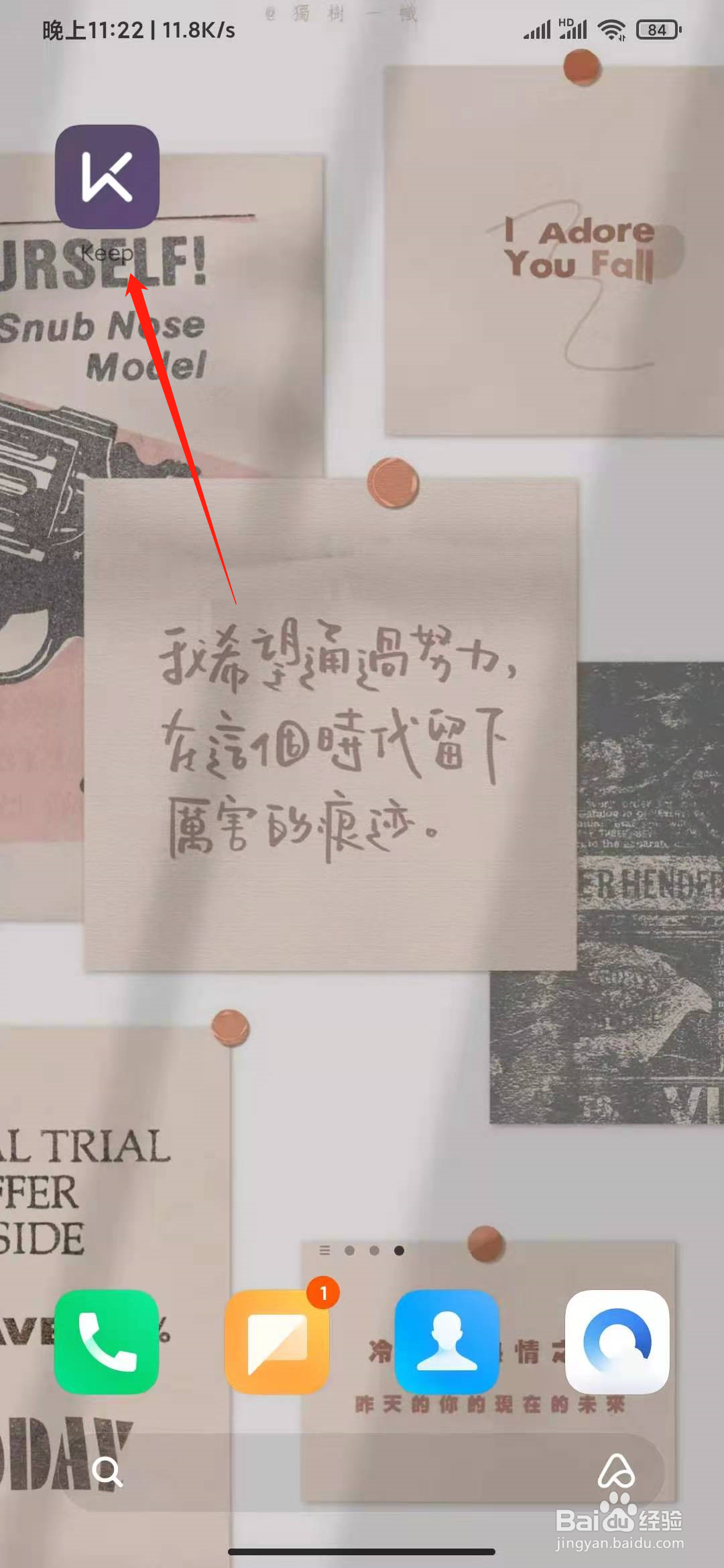 Keep如何查看Keep证照信息