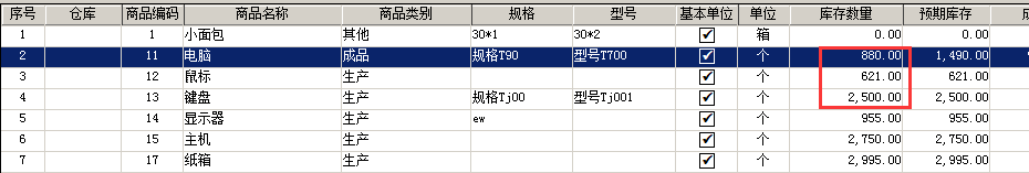 恒视CRM进销存系统怎么进行库存盘点
