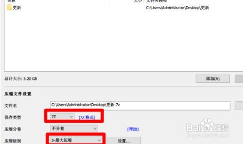 bandizip分卷压缩设置方法