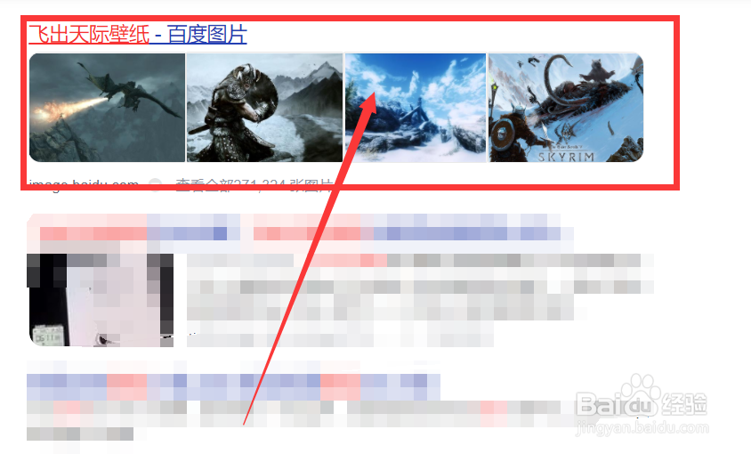 如何下载飞出天际手机壁纸