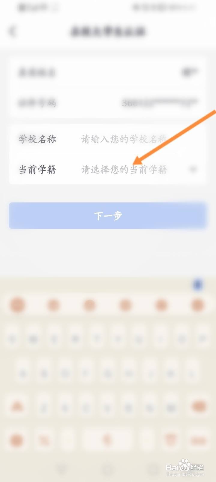 掌上生活怎么在校大学生认证